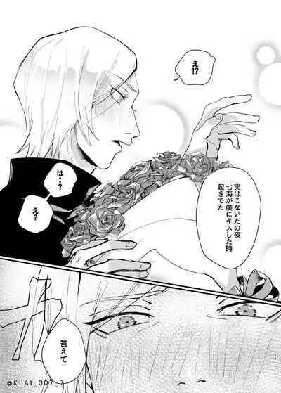 Anata no Ai o Tabetai