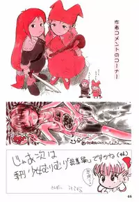 [Mutekei-Fire] Bessatsu Shoujo Shi-Shi DX