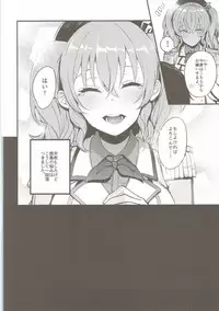 (C90) [Oishii Oniku. (Oniku.)] Kimi ga Iru Koto (Kantai Collection -KanColle-)