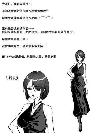 Real Dasshutsu Game 2 - Choubatsu Hen