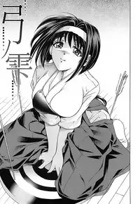 [Kawaraya A-ta] Not For Sale