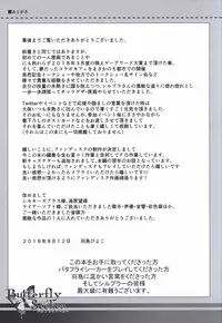 ButterflySeeker RoughBOOK