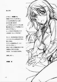 [Geiwamiwosukuu!! (Karura Syou)] I.S.C (IS <Infinite Stratos>)