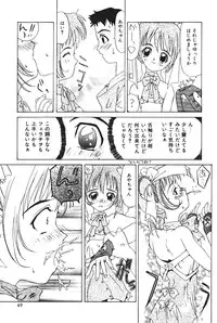 [Kawaridane Akito] Tenshi no Junan