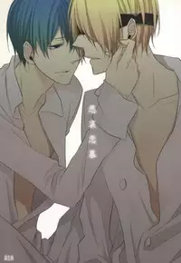 (C78) [INDEX (Akira)] Hiai Renbo (WORKING!!)