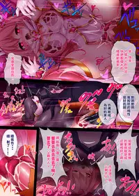 [Makutsutei (Nagai Wataru)] Orgasm Unit EX -Mahou Senshi Akari Ch. 1-7 [Chinese] [这很恶堕 x Lolipoi汉化组]