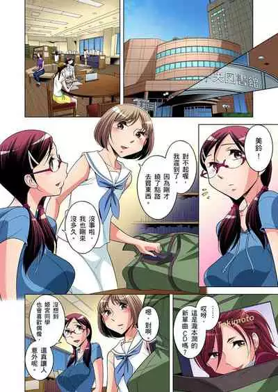 Zetsumetsu Kigu Danshi ~ Boku no Kokan ga Nerawa reru Wake | 瀕臨絕種的男子～所有人都在覬覦我的小弟弟 Ch.1-13