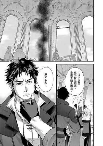 Shusendo Kishi ga Ore o Nakaseyou to Shiteimasu | 守財奴騎士對惹我哭感到樂在其中 Ch. 1-11