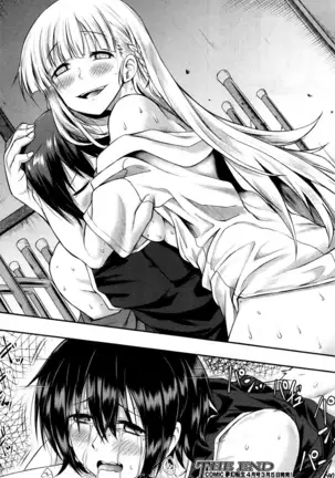 Namae o Yobanaide - Do not call for the name | 이름 부르지마