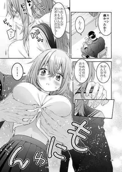 [Hogeramu] Komarobako (Seitokai ni mo Ana wa Aru!) [Digital]