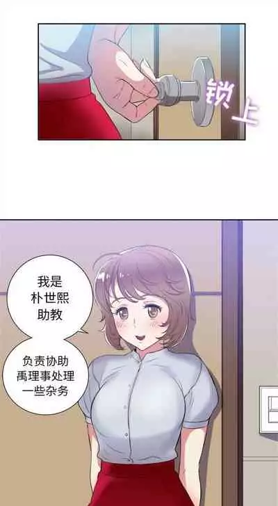 由莉的秘密1-60 中文翻译 （更新中）