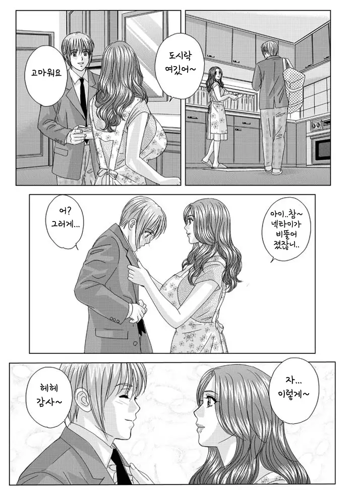 Scarlet Desire chp.10.2~fin