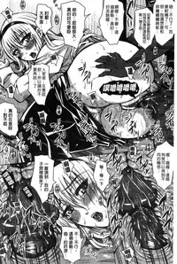 [Dunga] Seishori Kazoku - Gibo to Ane wa Nikudorei | 性處理家族 [Chinese]