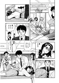[おまぷー] 元祖OL株式会社