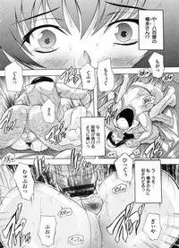 [Natsuka Q-Ya] Nakadashi Routine