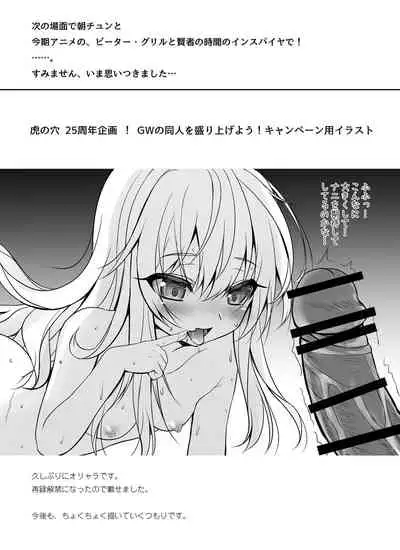 [SHINING (Shaian)] SHINING EXPRESS SC202008 (Princess Connect! Re:Dive) [Digital]