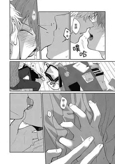 [Nomori Mochi] Hayama-sensei no Dakimakura | 叶山老师的抱枕 Ch. 1-5 [Chinese] [拾荒者汉化组] [Digital]