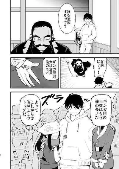 Hisui Tensei-roku Soushuuhen