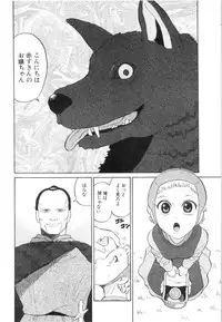 [Dozamura] Doguu -Dozamura Guuwa- Kuro