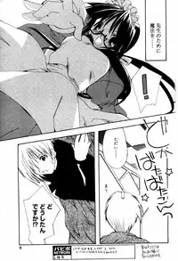 COMIC Papipo 2000-06 [Incomplete]