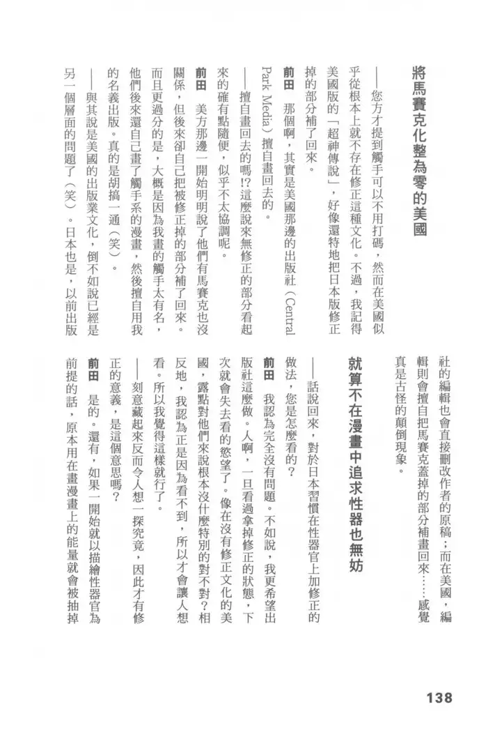 Ero Manga Hyogen Shi | 成人漫畫表現史