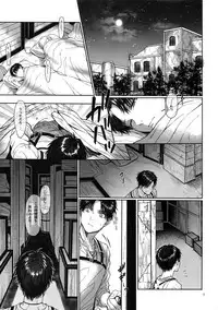 Gozen X-ji, Shitsumushitsu nite