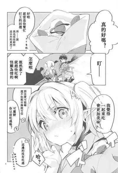 (Minna de Issho ni Oishii Gohan) [Circle-Fiore (Ekakibit)] Koigusuri wa Kuchi ni Amashi (Princess Connect! Re:Dive) [Chinese] [深夜汉化]