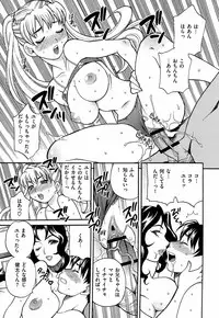 Competing Sisters Raw ALL CHAPTERS