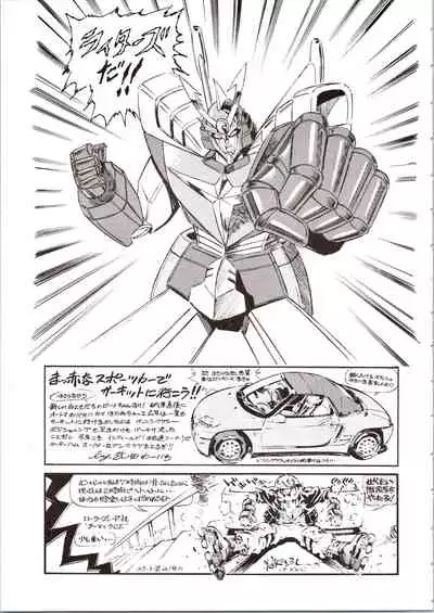 Choh! Okachimentaiko