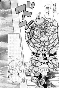 [Arao Masaki] Ijimete ♥ Honey Pie