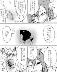 [Kamikita (Anaji)] Mao Yu no anaru manga (Maoyuu Maou Yuusha)