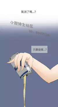 恶女来了请小心 [中国翻訳]