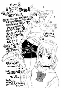 [Tsujimori Kuniwo] Sweet Hearts