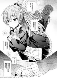 (C93) [ciaociao (Araki Kanao)] Suzuya to Kumano o Aishichao! (Kantai Collection -KanColle-) [Chinese] [無邪氣漢化组]