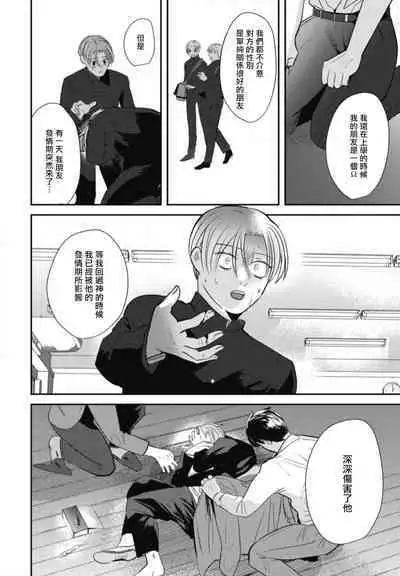 Goshidou no Hodo! | 还请多多指教! Ch. 1-3