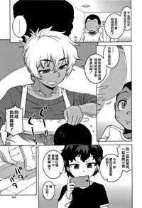 [Takatsu] Hitozuma A-san to Musuko no Yuujin N-kun - Married wife A and son's friend N-kun [Chinese] [罗洁爱儿个人汉化]