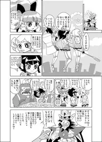 [Mojo-jojo] Freeze me Mojo no maki