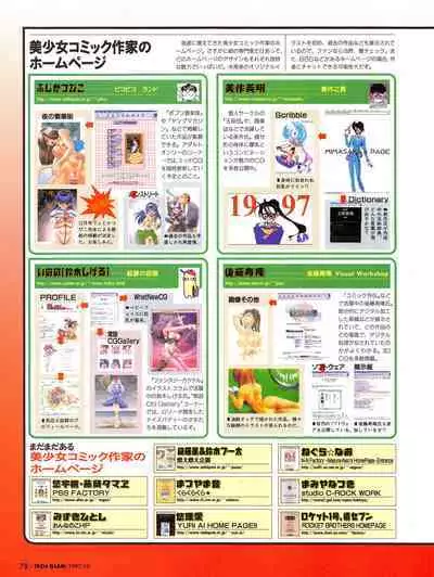 Tech Gian 012 (October 1997)