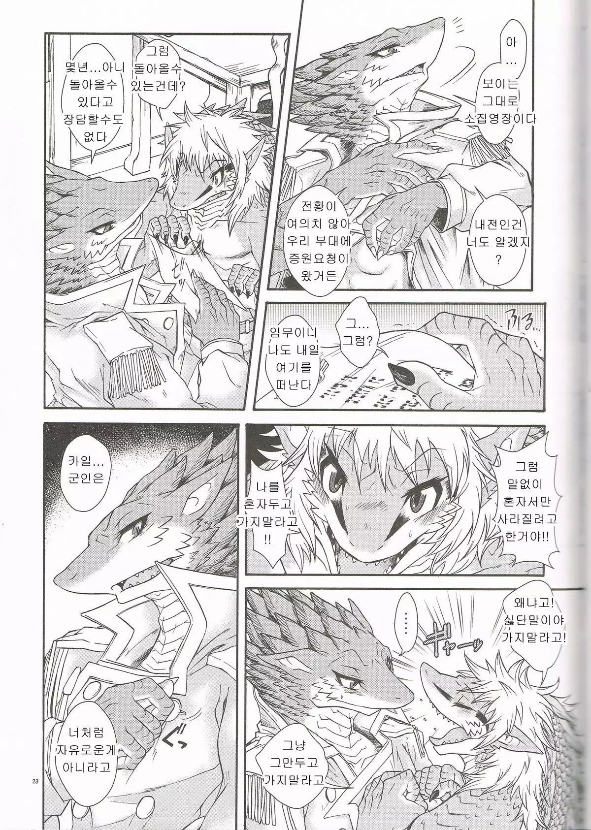 BEAST TRACKS 05 Keil&Bert2 -Antwort-