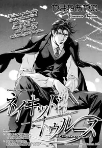 [Yamane Ayano] Finder no Shinjitsu (ENG)