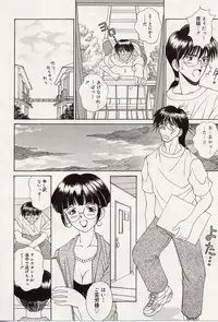 [Iijima Yuuki] Atsui no... - It's so hot...