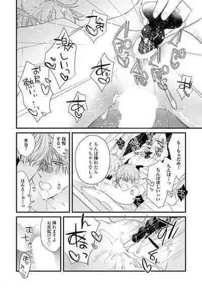 Ecchi wa shuu 7 Kibou Desu!