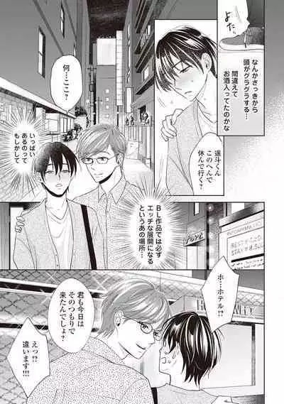 Fudanshi no Ore ga Youkya Osananajimi ni Semarareteru Ken