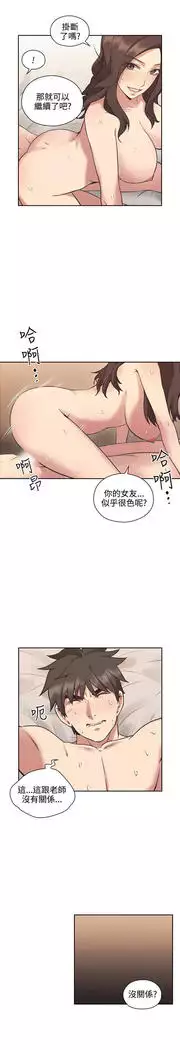 老师,好久不见 01-14话