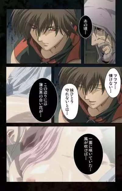 Hainu~ere shukaku no yoru kanzenhan