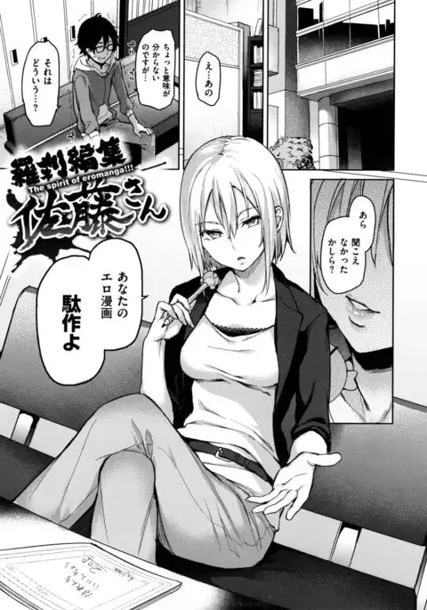 Shujuu Ecstasy - Sexual Relation of Master and Servant. -