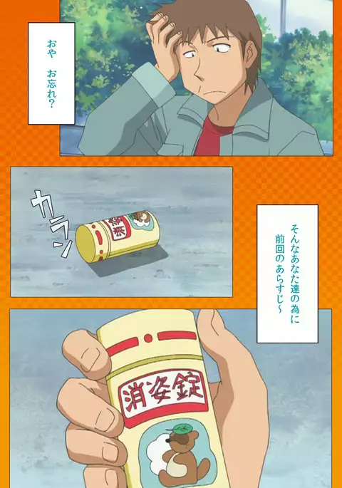 Toumei Ningen R VOL.1 Complete Ban