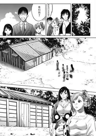 Oni-game Ch.1 Zenpen+Kouhen