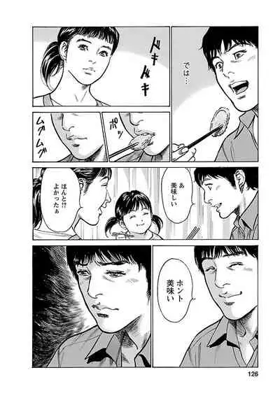 [とみさわ千夏, 八月薫] お願いサプリマン My Pure Lady 17