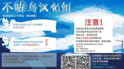 Ginga no Megami Netise VII